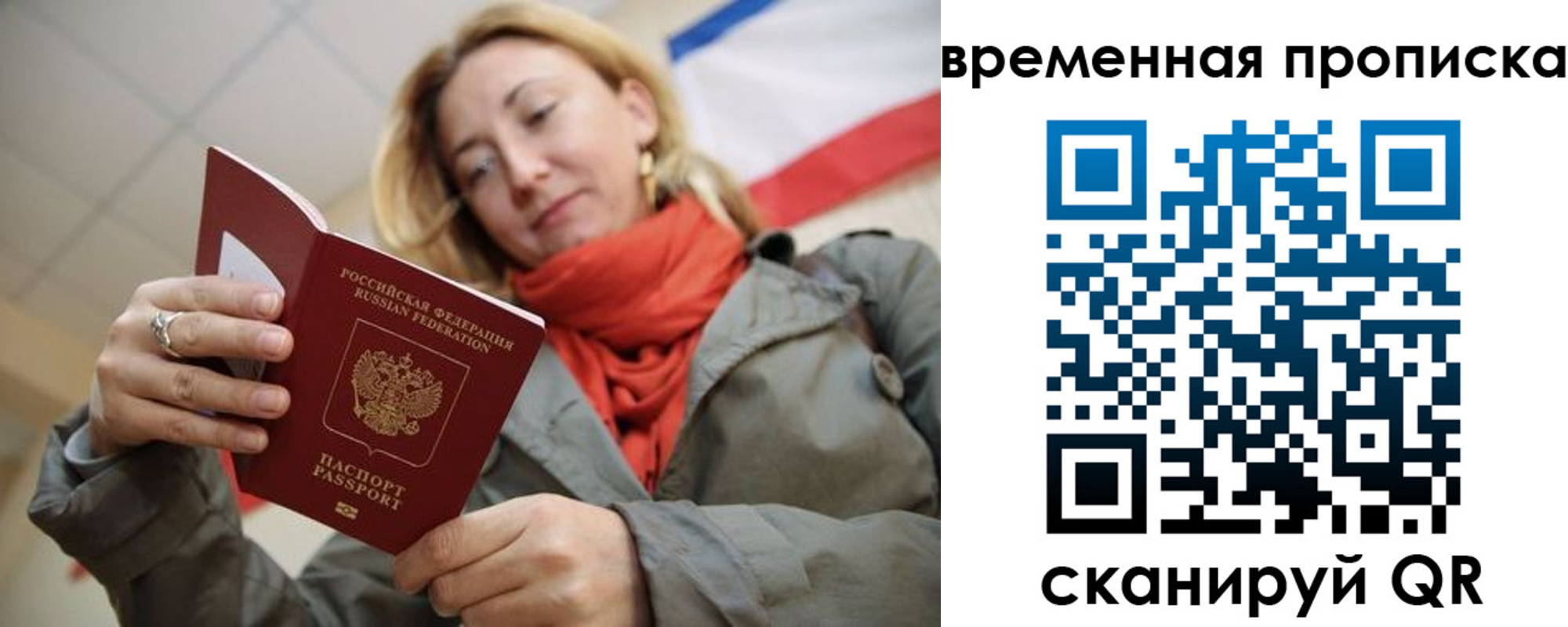 миграционный учет в Шумихе