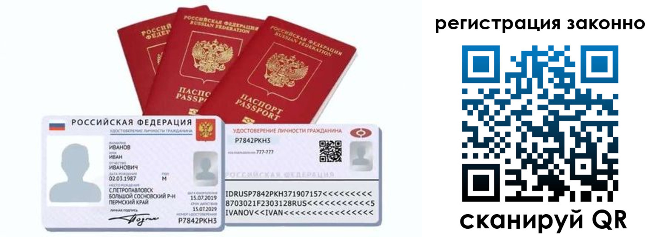 регистрация для дет. сада в Шумихе