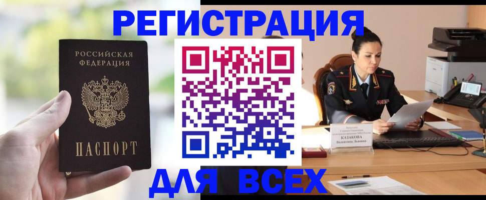 прописка регистрация в Шумихе