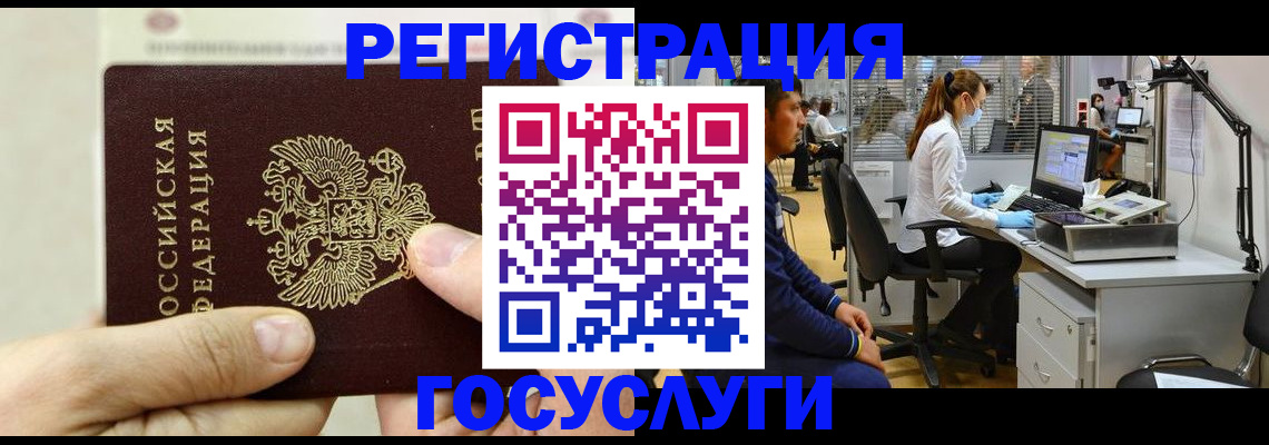 прописка в Шумихе